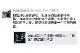 如东专业要账公司如何查找老赖？